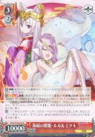 【ヴァイス】R◇海祠の獣姫・ルカ&ミツキ