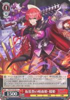 【ヴァイス】U◇仮装祭の吸血姫・稲姫