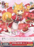 値下げ一覧(ヴァイスシュヴァルツ): カードを買う(並び順 値下げ一覧(ヴァイスシュヴァルツ): カードを買う(並び順