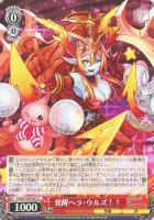 【ヴァイス】C◇覚醒ヘラ・ウルズ↑↑