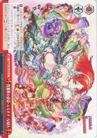 【ヴァイス】CC◇灼那華の炎帝・エキドナ -SARA-