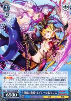 甘美の零龍喚士 ネイ SP SP仕様】甘美の零龍喚士・ネイ[WS_PAD/S105-003SP] - マスターズ