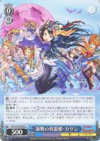 【ヴァイス】U◇演舞の青龍姫・カリン