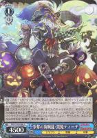 【ヴァイス】U◇争奪の海賊龍・黒髭ティーチ