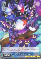 【ヴァイス】C◇ドラウンジョーカー