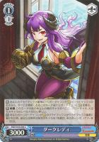 【ヴァイス】C◇ダークレディ