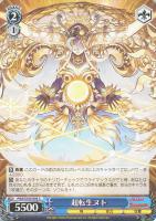 【ヴァイス】C◇超転生ヌト