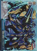 【ヴァイス】ＲＲＲ◇剛剣の蒼戦帝・ロイヤルオーク