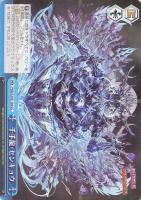 【ヴァイス】CC◇千手龍・センキョウ