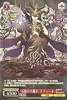 【ヴァイス】プロモ）箔押し◇元始の大魔女・ラフィーネ