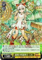 【ヴァイス】RRR◇遊刻の時龍契士・ミル