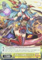 【ヴァイス】TD◇灼雲の月龍喚士サツキ