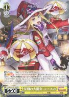 【ヴァイス】TD◇星翔の大魔女・ファスカ