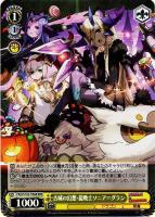 【ヴァイス】RRR◇古城の幻想・龍喚士ソニア=グラン