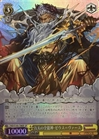 【ヴァイス】SP)サイン付◇万天の全能神・ゼウス=ヴァース