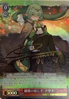 WS パズドラ 親愛の癒し手・アリナ SP サイン