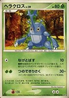 キズあり【ポケカ】Ｕ◇ヘラクロス[DPBP#269]