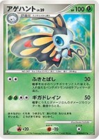 キズあり【ポケカ】Ｒ◇アゲハント[DPBP#317]