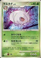 キズあり【ポケカ】Ｕ◇マユルド[DPBP#318]