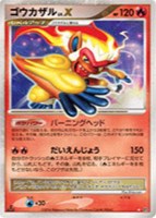 キズあり【ポケカ】Ｒ◇ゴウカザル　ＬＶ．Ｘ