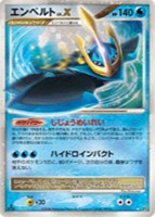 キズあり【ポケカ】Ｒ◇エンペルト　ＬＶ．Ｘ