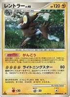 【ポケカ】Ｒ◇レントラー[DPBP#466]