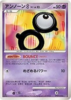 キズあり【ポケカ】Ｕ◇アンノーンＢ[DPBP#230]