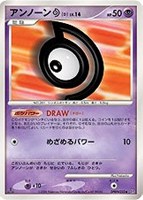 キズあり【ポケカ】Ｕ◇アンノーンＤ[DPBP#232]