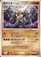キズあり【ポケカ】Ｒ◇カイリキー[DPBP#074]