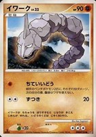 キズあり【ポケカ】Ｃ◇イワーク[DPBP#103]