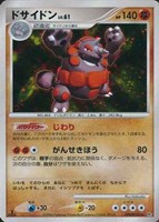キズあり【ポケカ】Ｒ◇ドサイドン[DPBP#125]