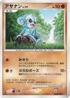 キズあり【ポケカ】Ｃ◇アサナン[DPBP#358]