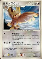 キズあり【ポケカ】Ｕ◇ヨルノズク[DPBP#195]