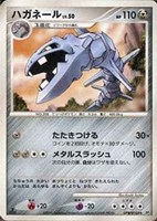 キズあり【ポケカ】Ｒ◇ハガネール[DPBP#104]