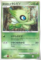 【ポケカ】R◇時を超えたセレビィ