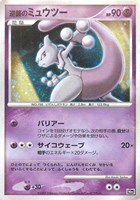 キズあり【ポケカ】R◇逆襲のミュウツー