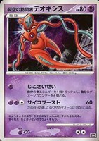 【ポケカ】R◇裂空の訪問者デオキシス