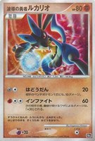 【ポケカ】R◇波導の勇者ルカリオ