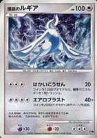 【ポケカ】R◇爆誕のルギア