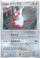 キズあり【ポケカ】R◇水の都のラティアス