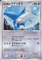 【ポケカ】R◇水の都のラティオス