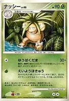 キズあり【ポケカ】Ｒ◇ナッシー[DPBP#112]