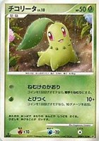 キズあり【ポケカ】Ｃ◇チコリータ[DPBP#183]