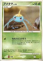 キズあり【ポケカ】Ｃ◇アメタマ[DPBP#334]