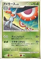 キズあり【ポケカ】Ｕ◇アメモース[DPBP#335]