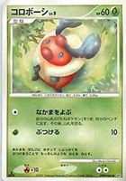 【ポケカ】Ｃ◇コロボーシ[DPBP#462]