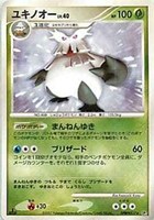 キズあり【ポケカ】Ｒ◇ユキノオー[DPBP#517]