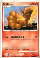 キズあり【ポケカ】Ｃ◇ロコン[DPBP#039]