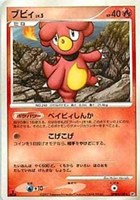 キズあり【ポケカ】Ｕ◇ブビィ[DPBP#148]