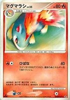 キズあり【ポケカ】Ｕ◇マグマラシ[DPBP#187]